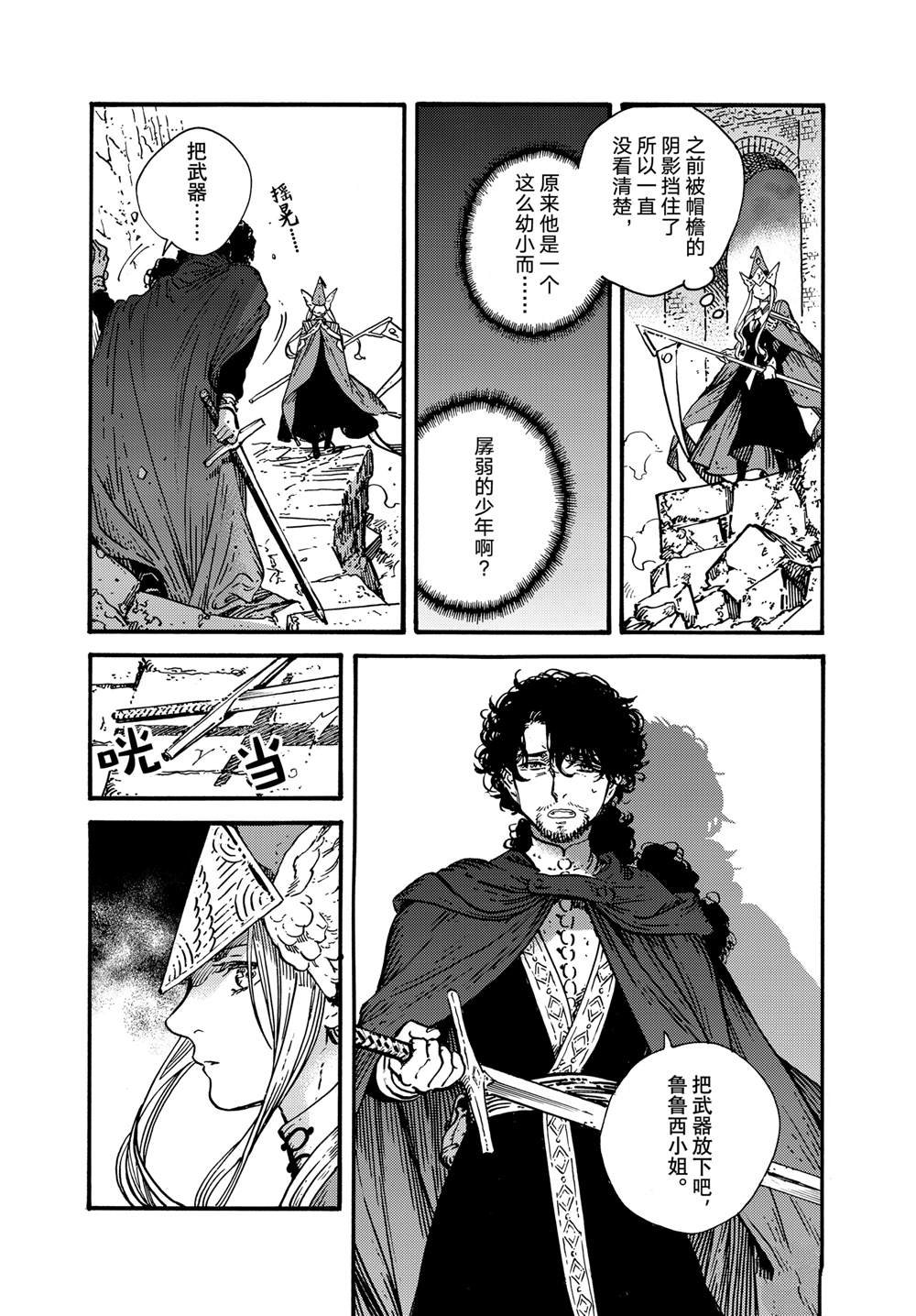 第73话 试看版
