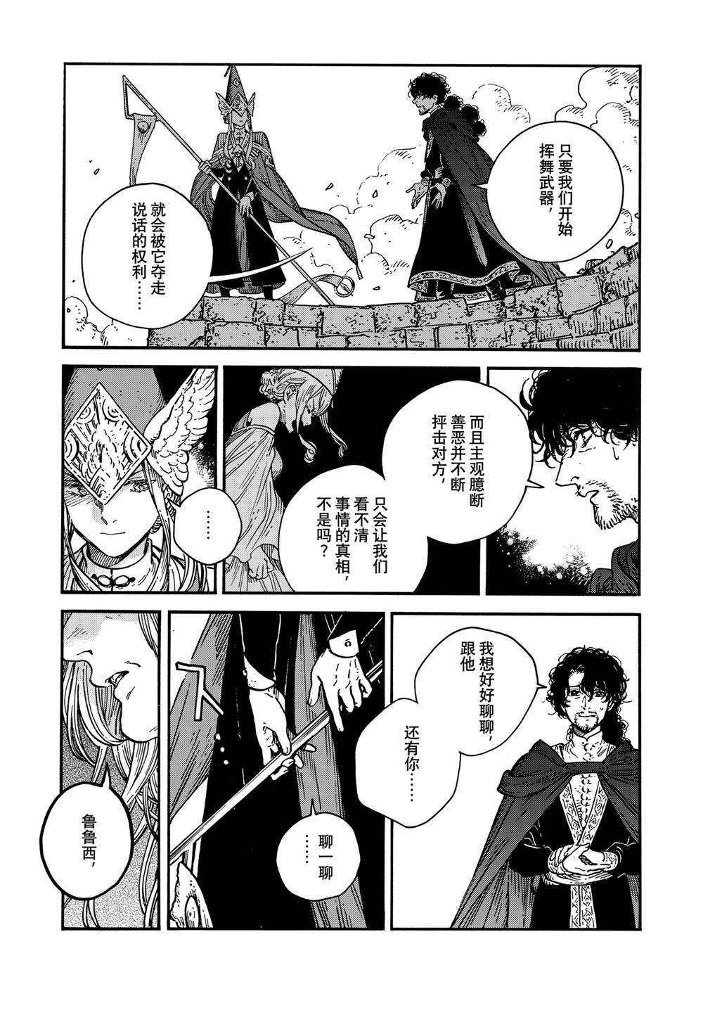 第73话 试看版