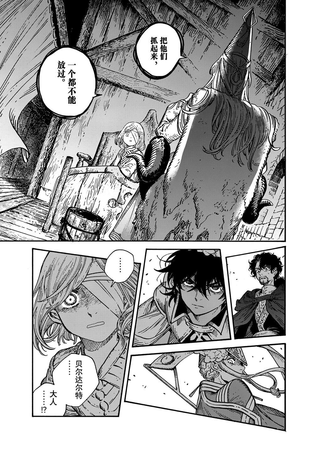 第73话 试看版
