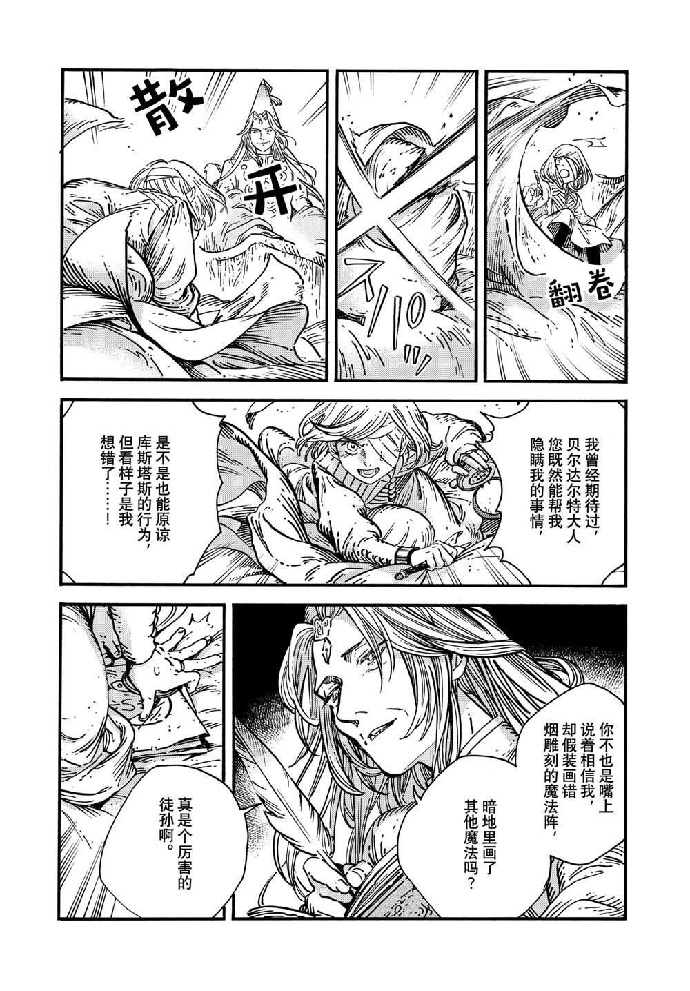第73话 试看版
