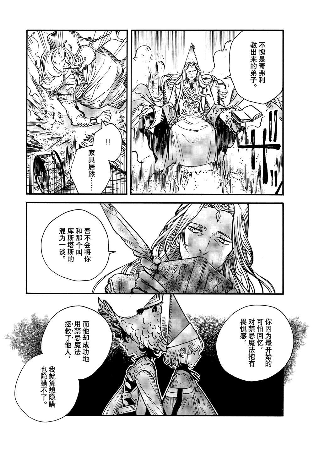 第73话 试看版