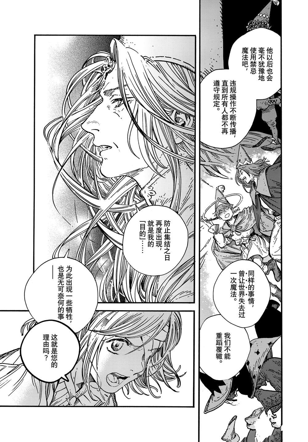 第73话 试看版