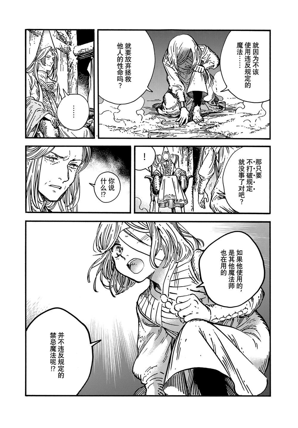 第73话 试看版