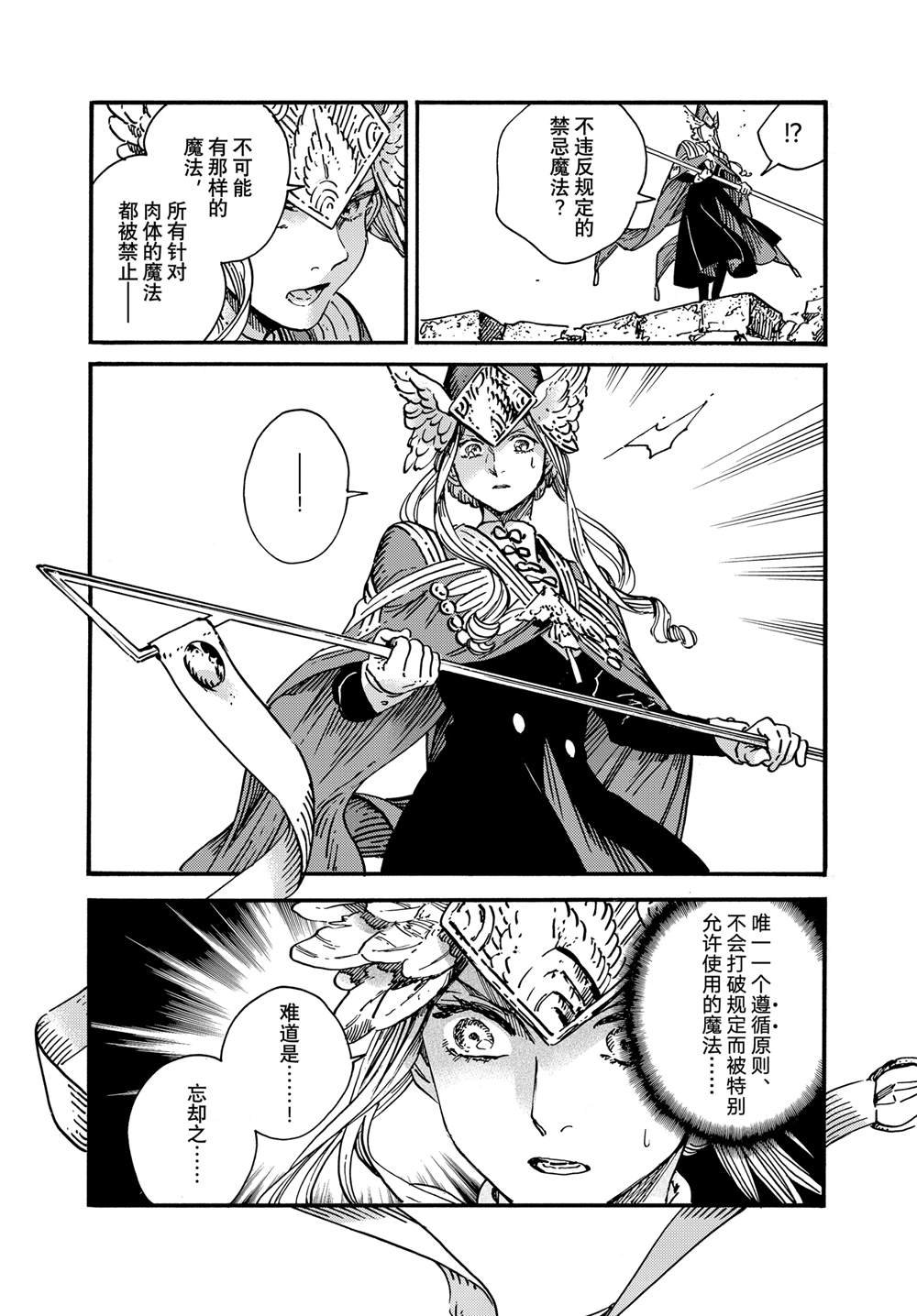 第73话 试看版