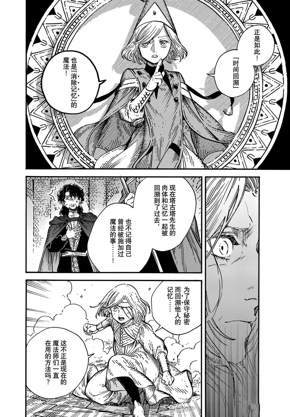 第73话 试看版