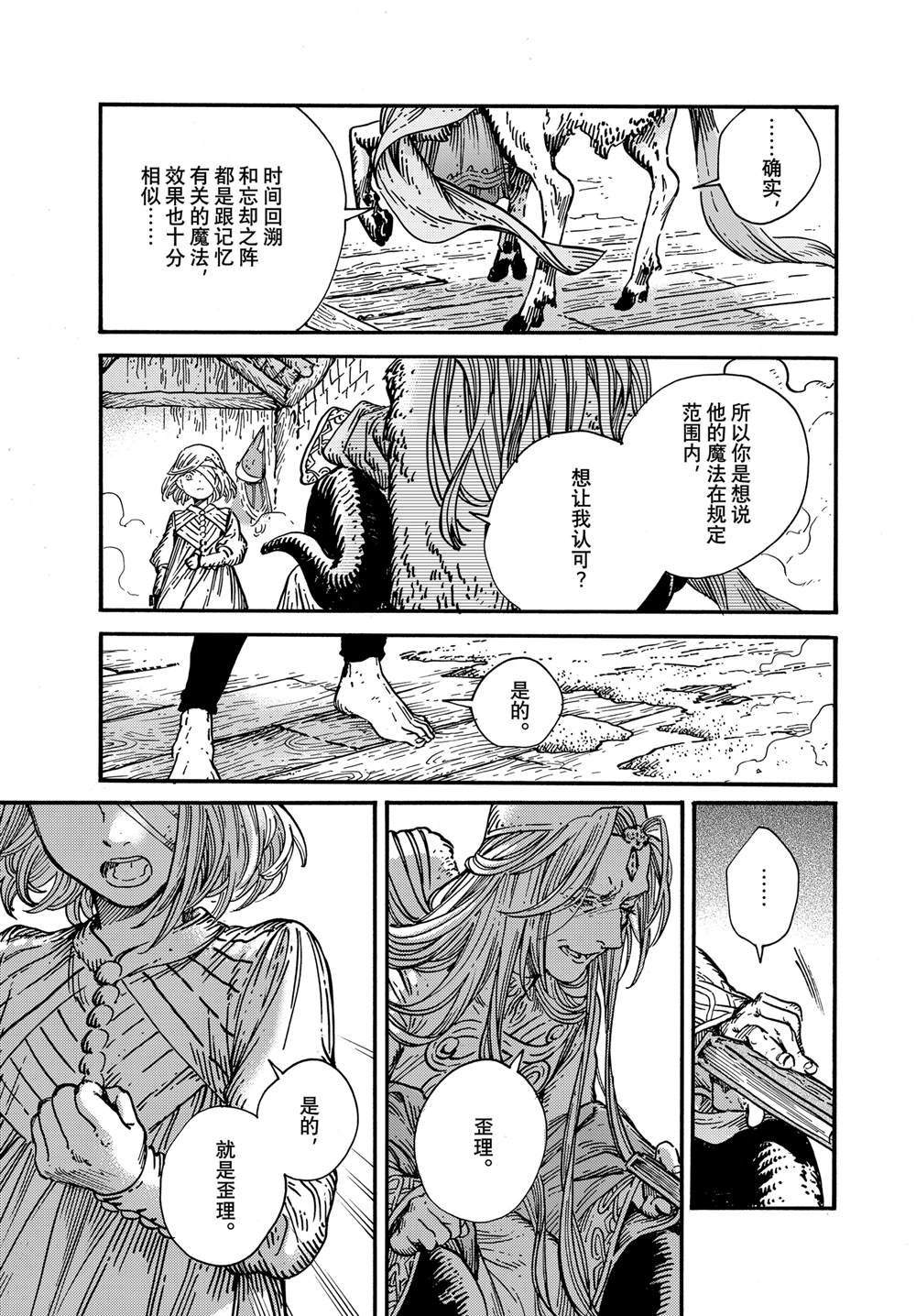 第73话 试看版
