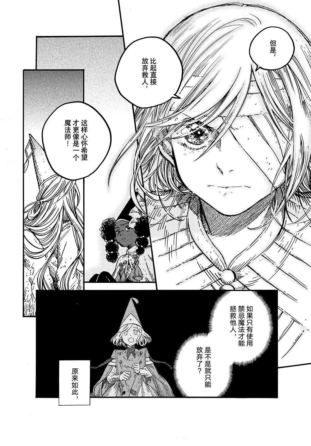 第73话 试看版