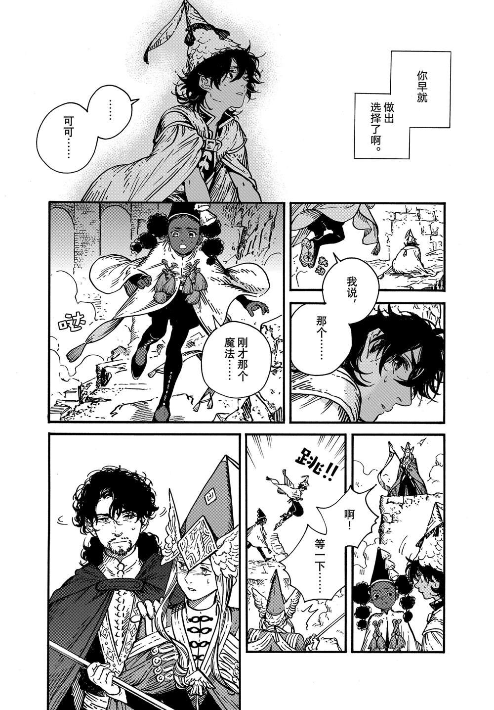 第73话 试看版