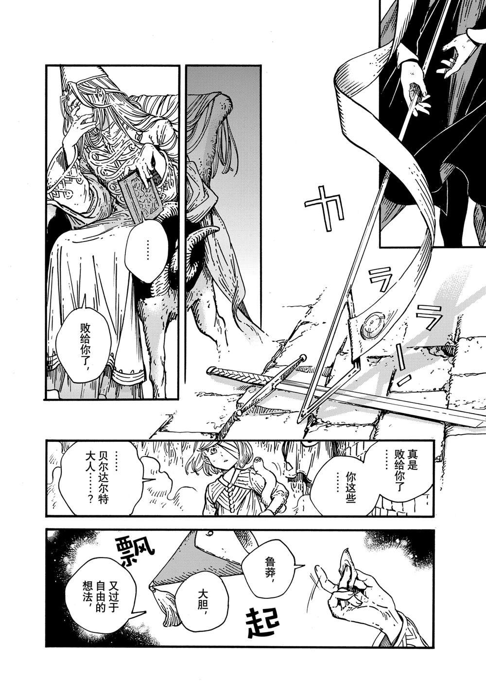 第73话 试看版