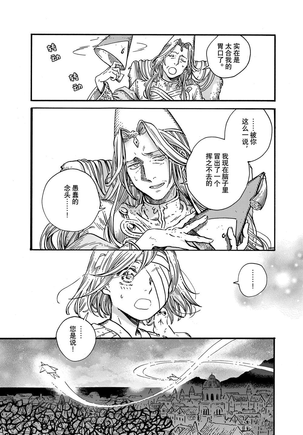 第73话 试看版
