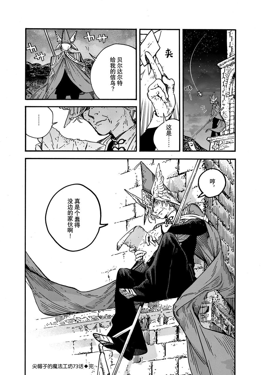 第73话 试看版
