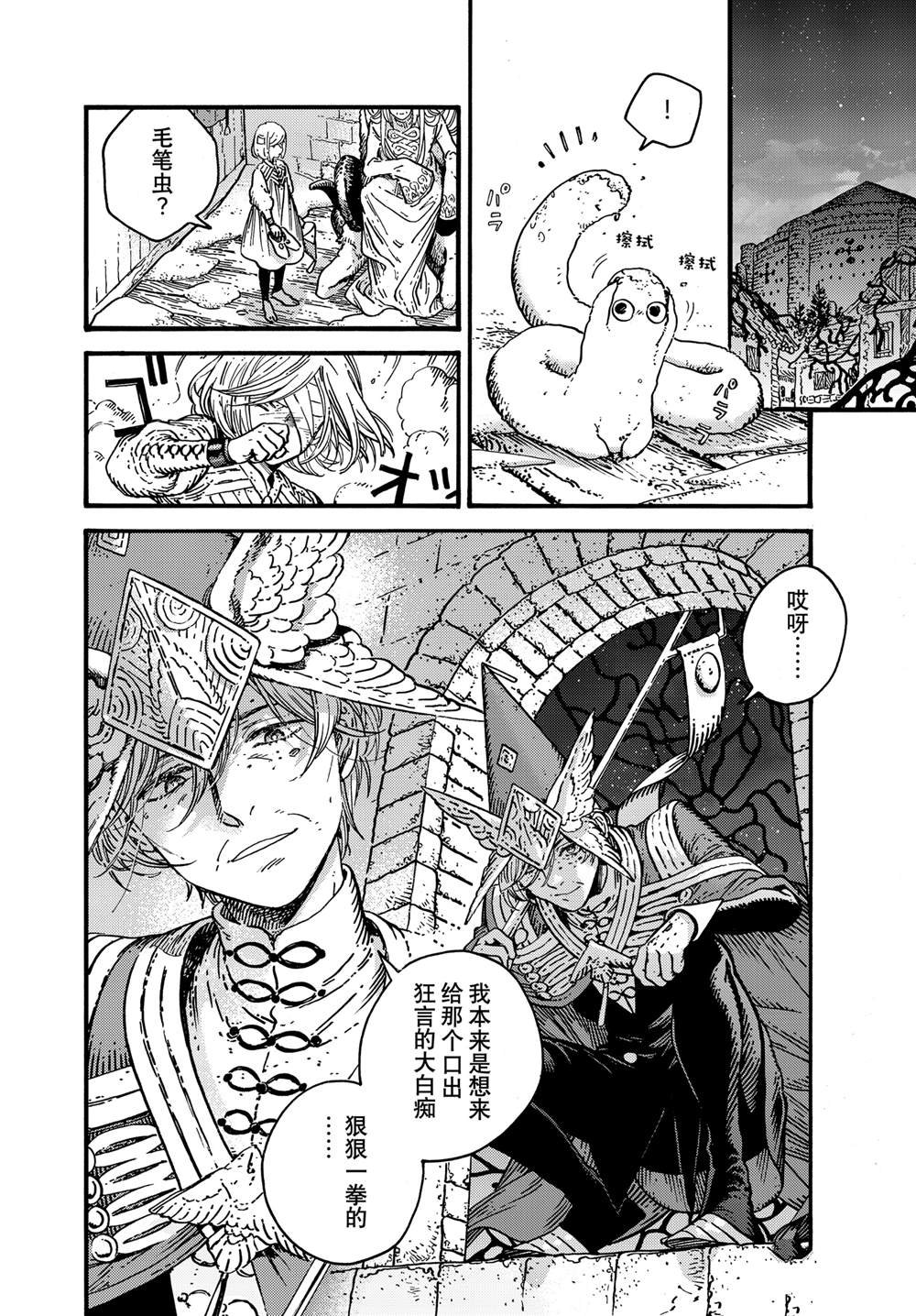 第74话 试看版