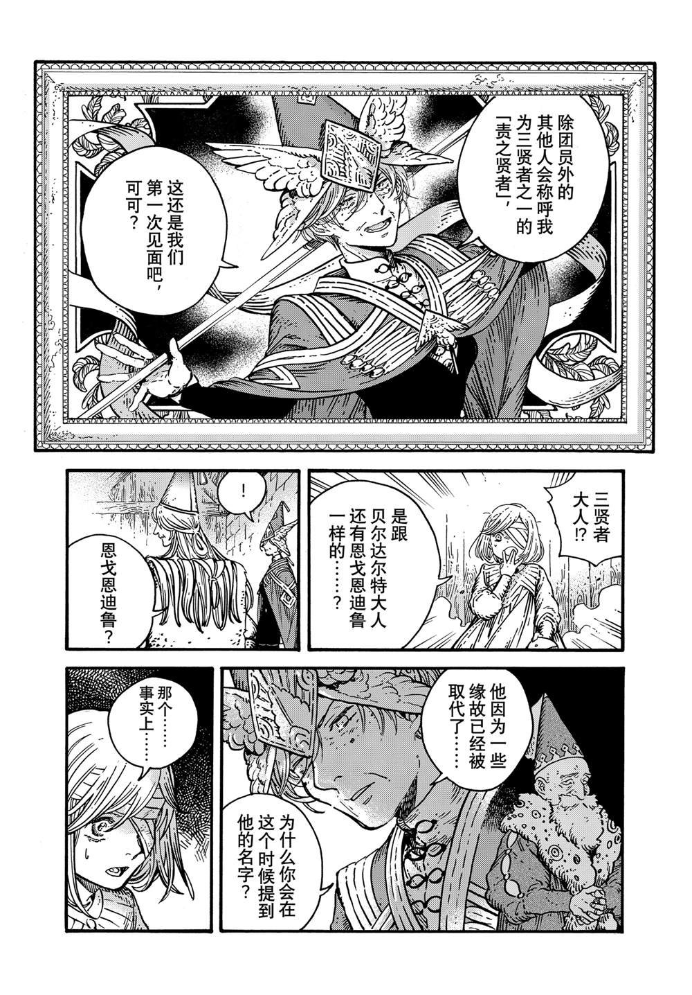 第74话 试看版