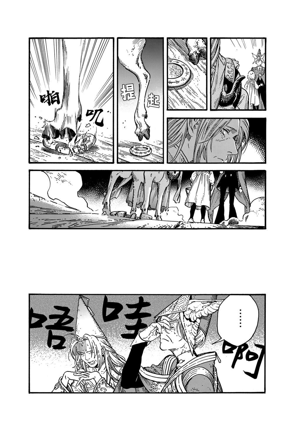 第74话 试看版