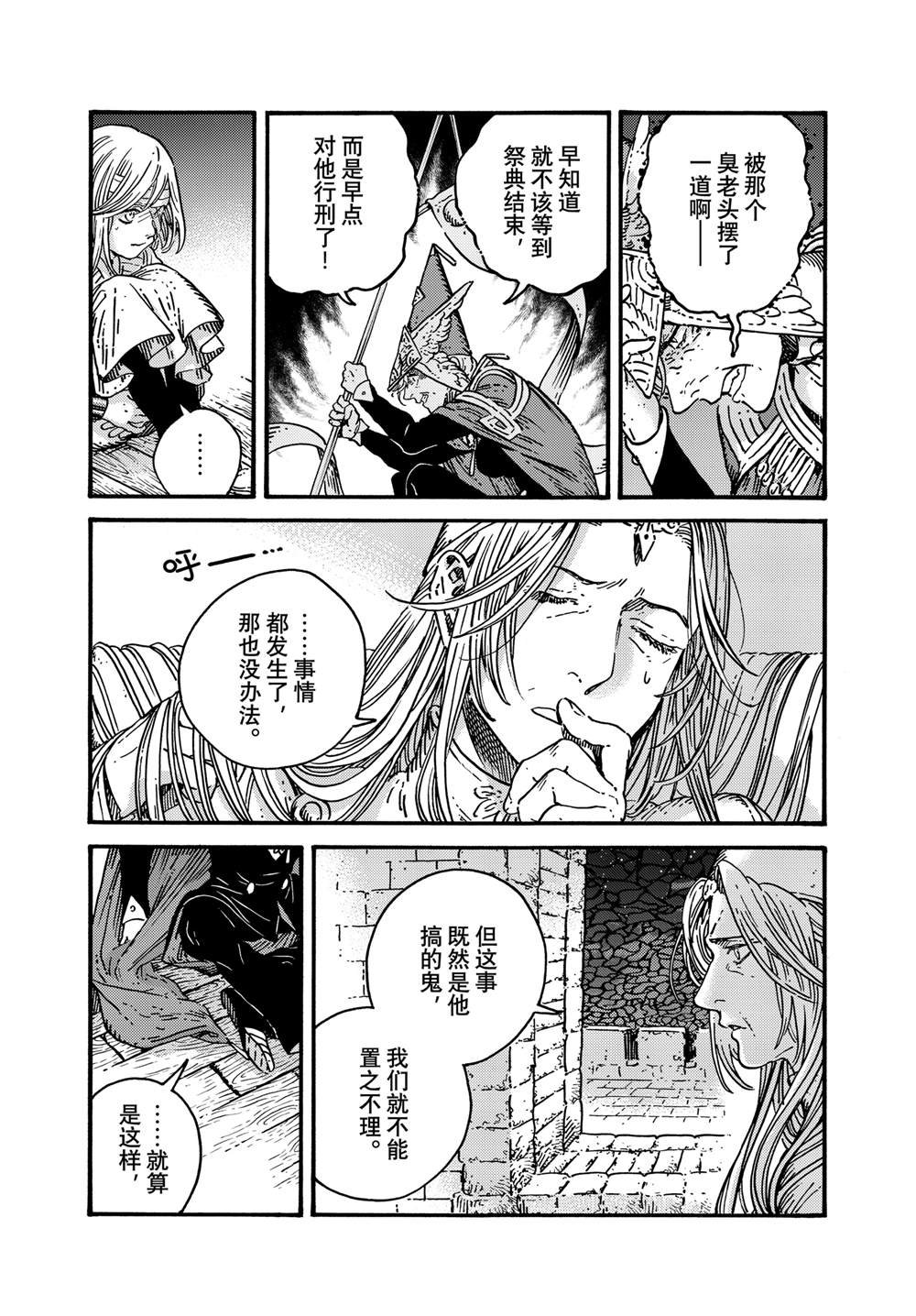 第74话 试看版