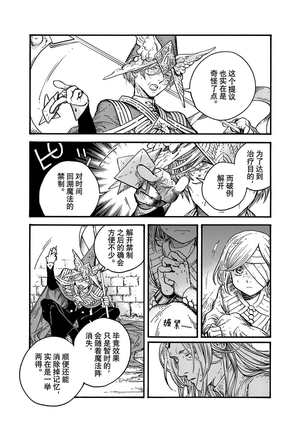 第74话 试看版