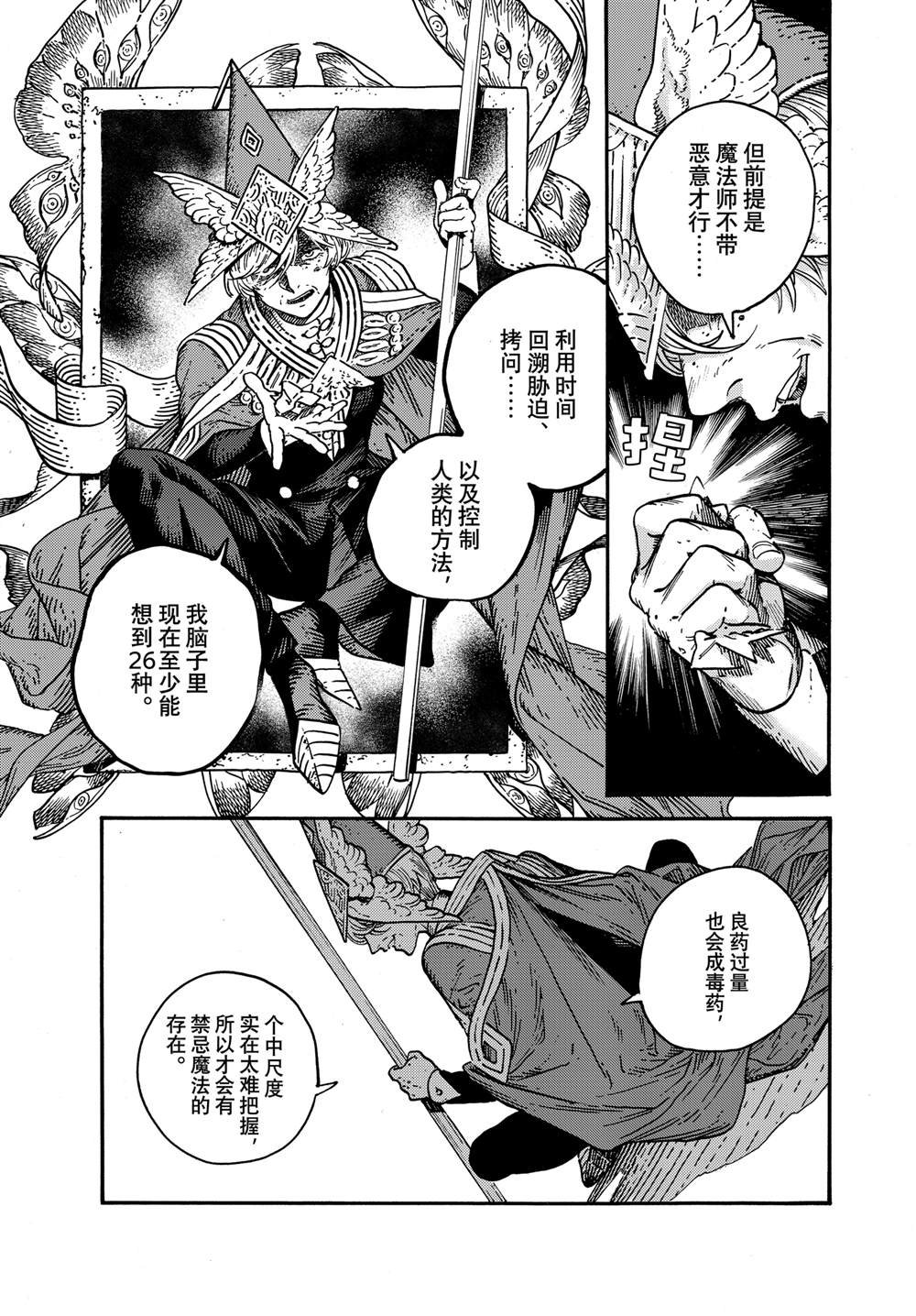 第74话 试看版
