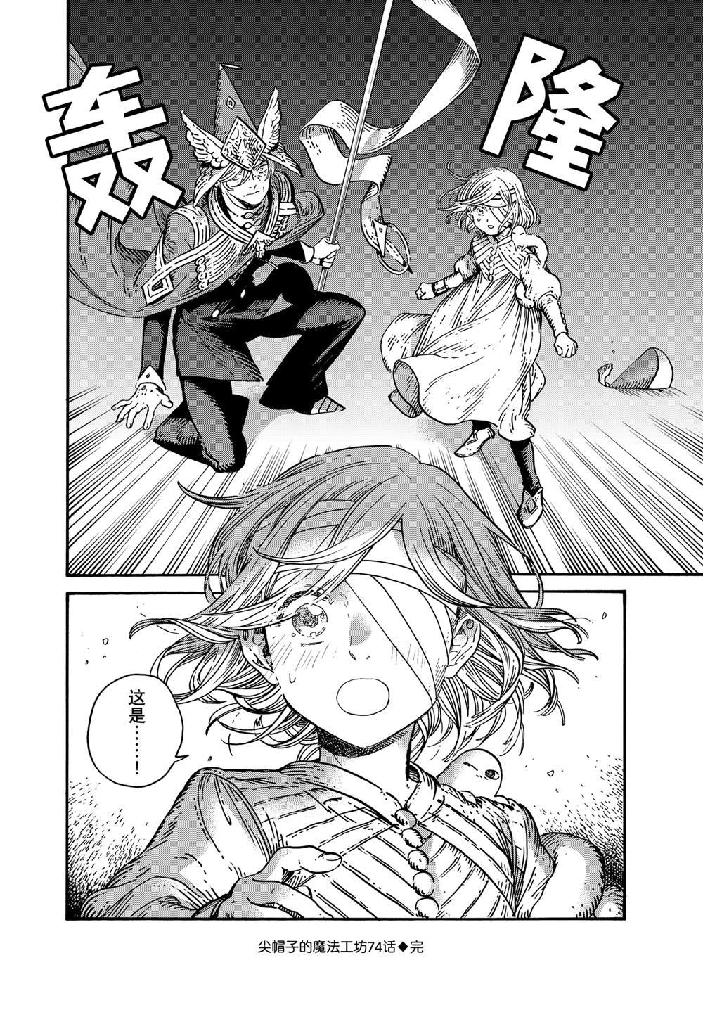 第74话 试看版