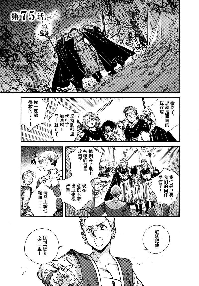 第75话