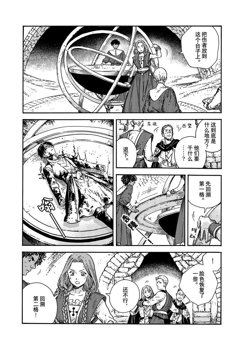 第75话