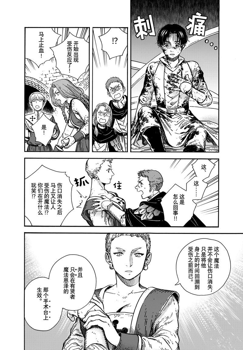 第75话