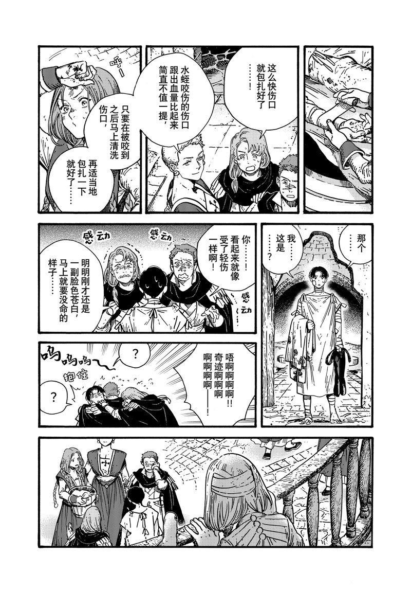 第75话