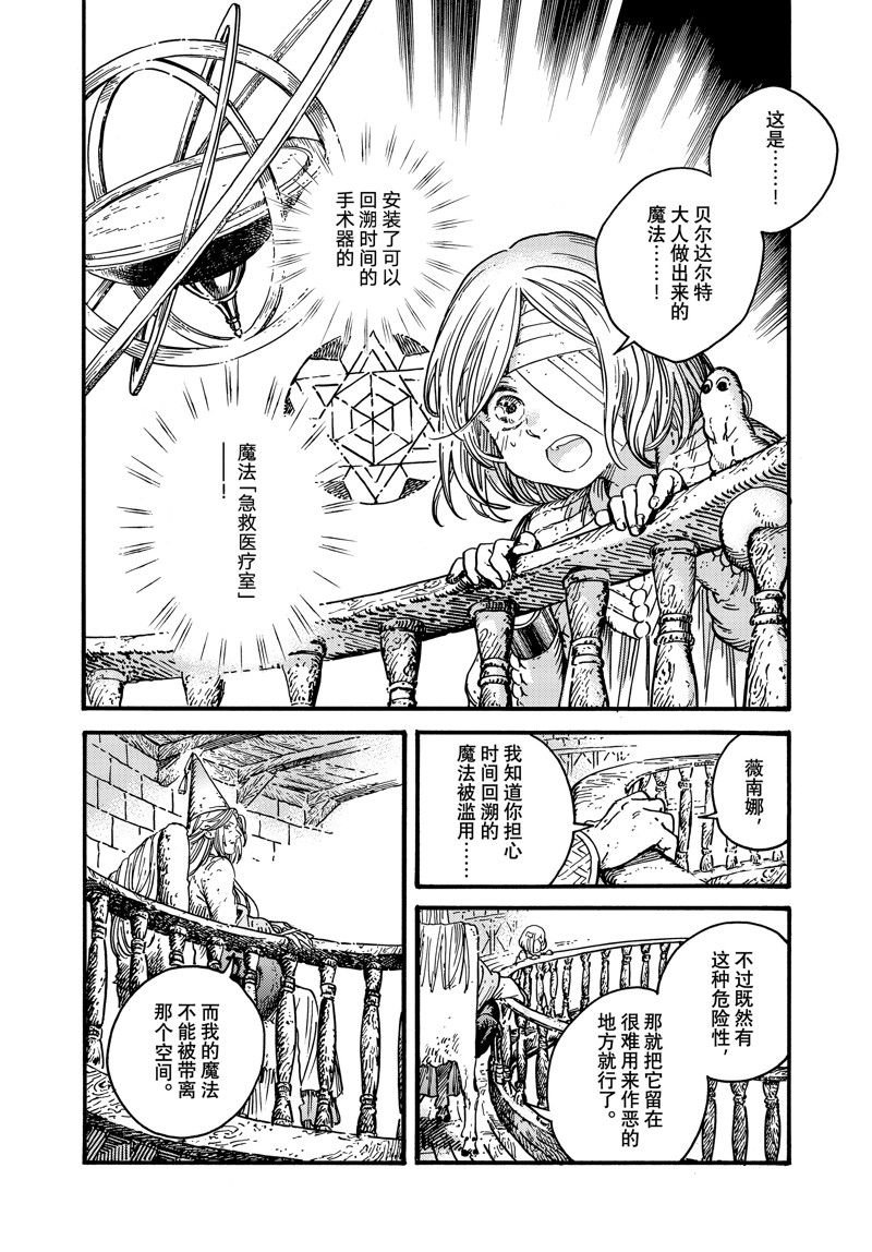 第75话
