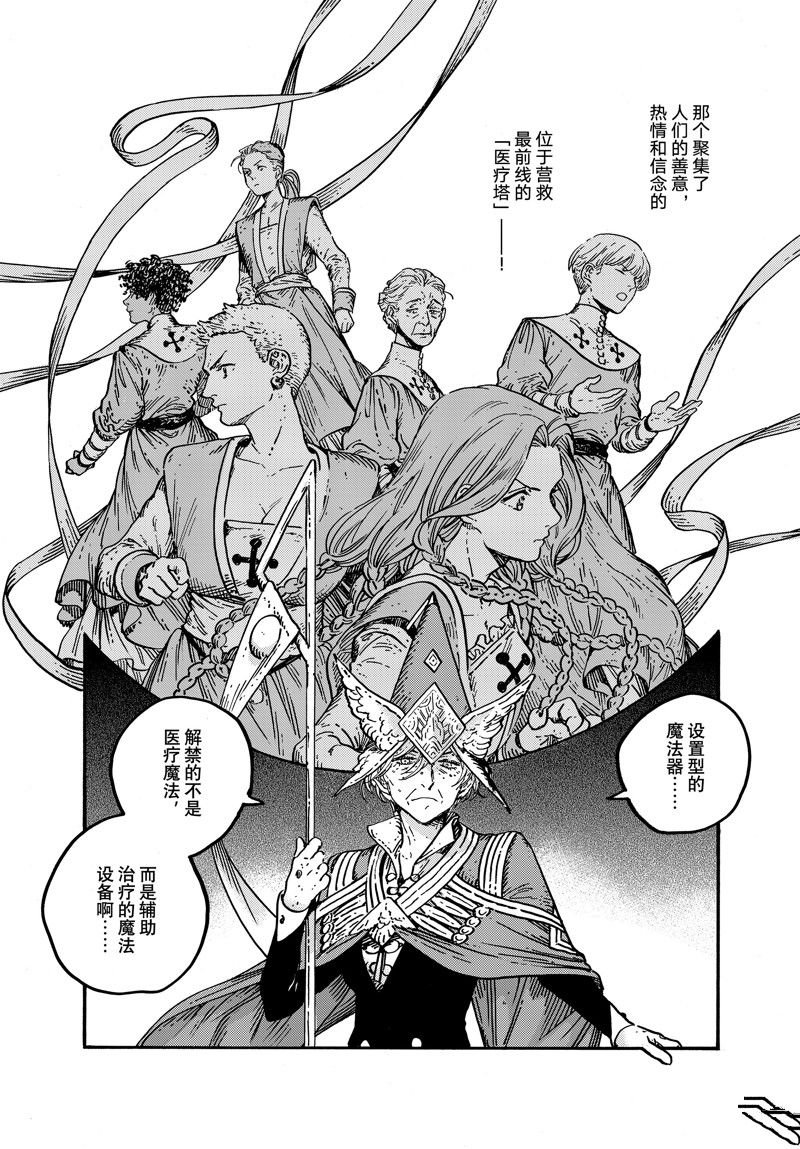 第75话