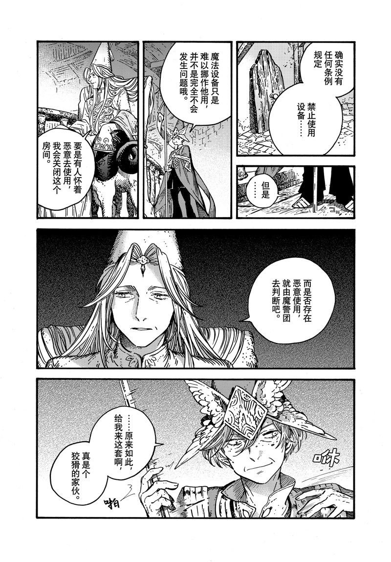 第75话