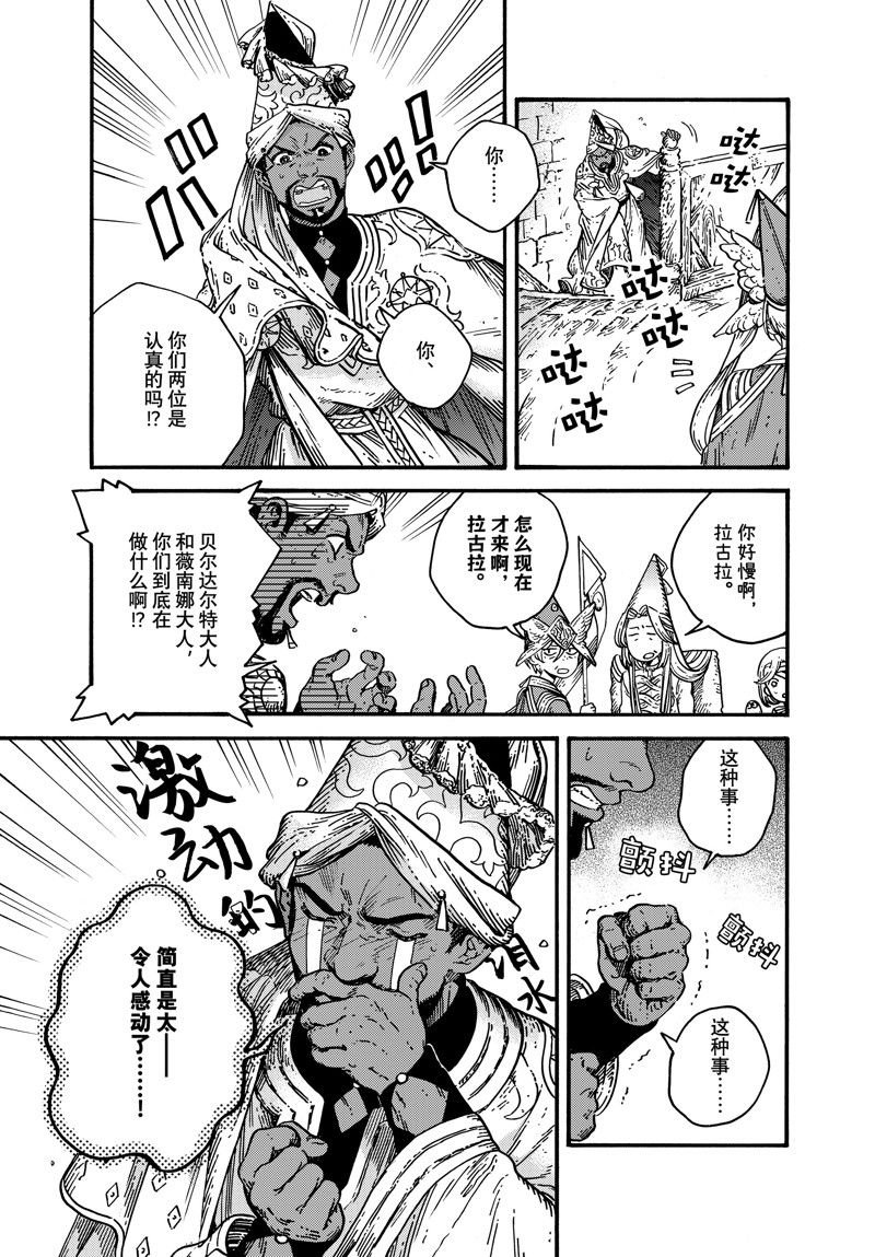 第75话