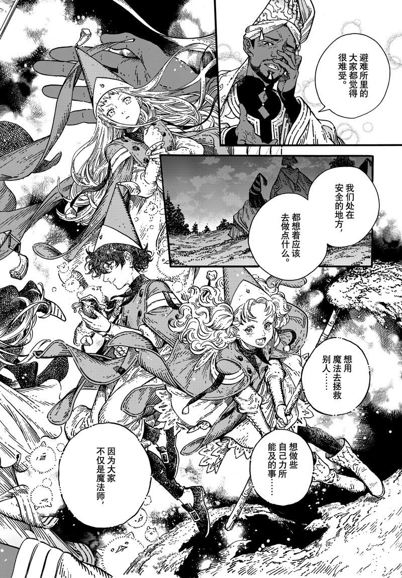 第75话