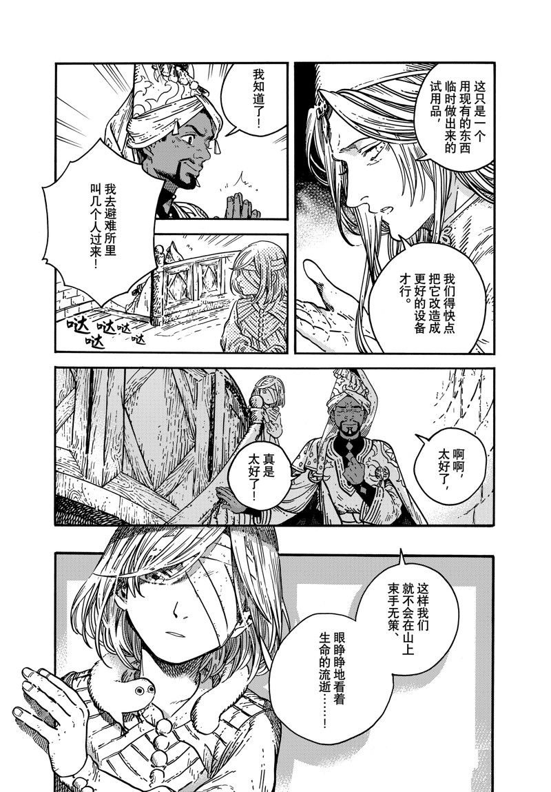 第75话