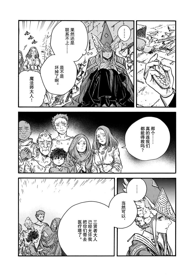 第75话