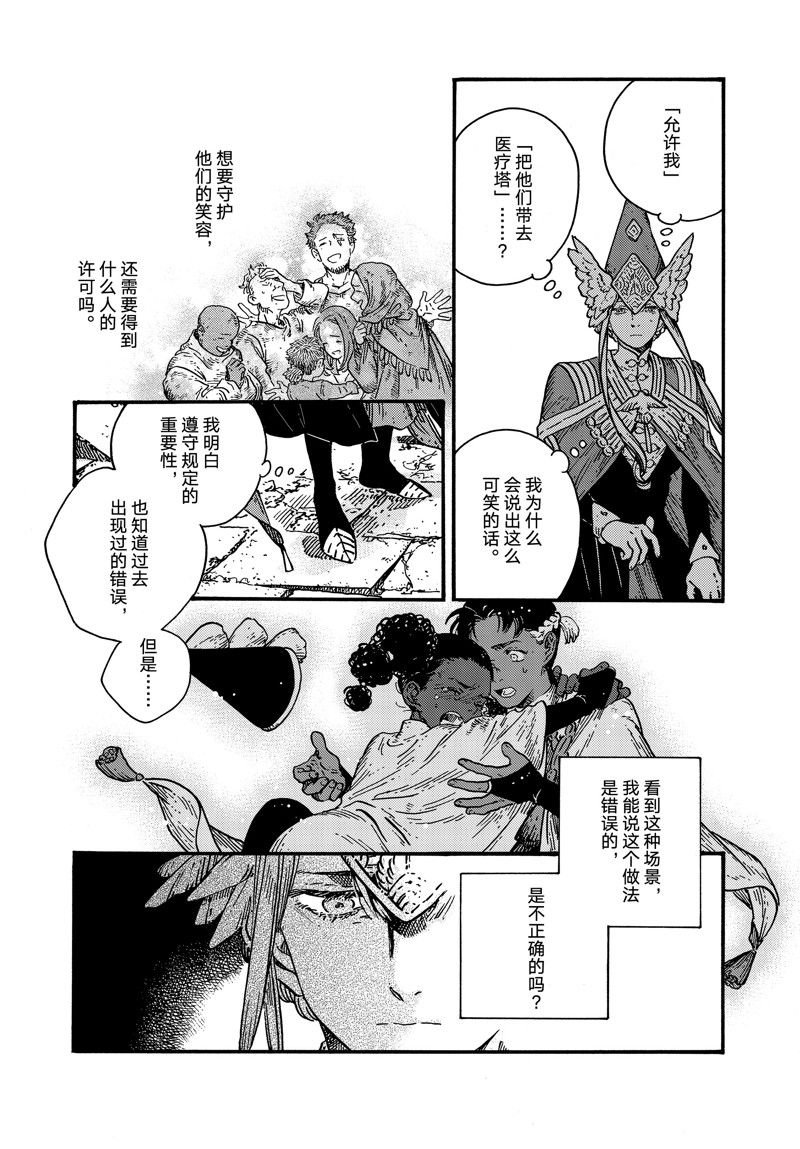 第75话