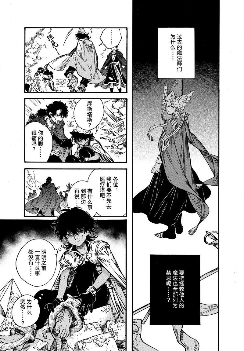 第75话