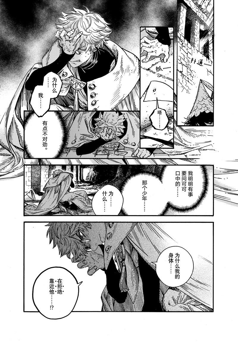 第75话