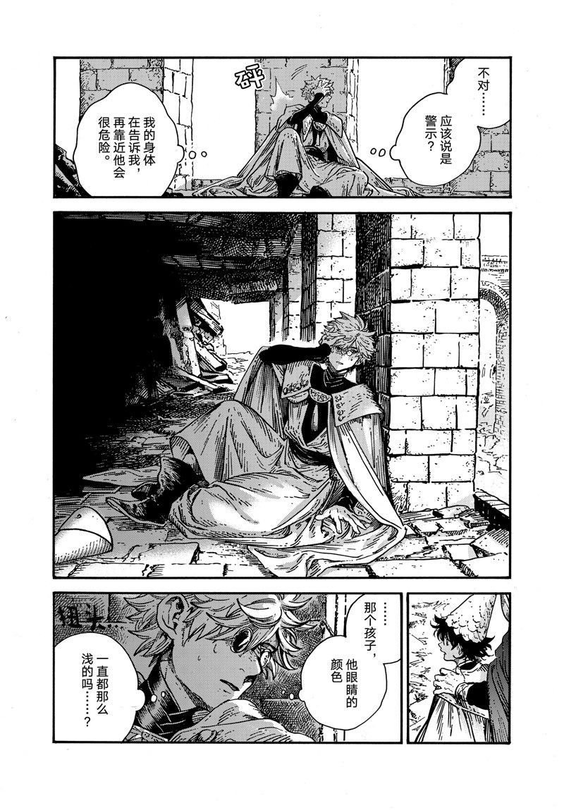 第75话