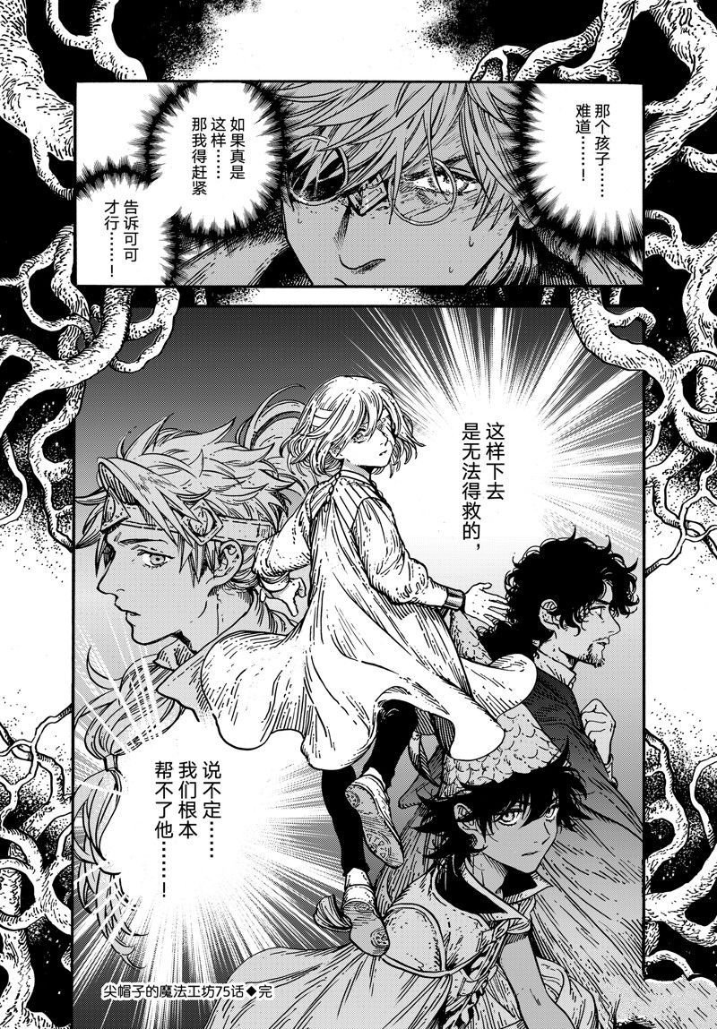 第75话