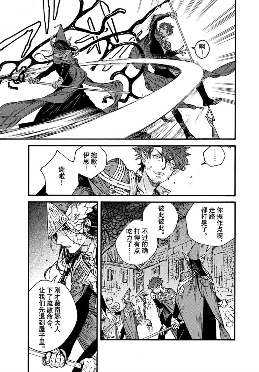 第76话