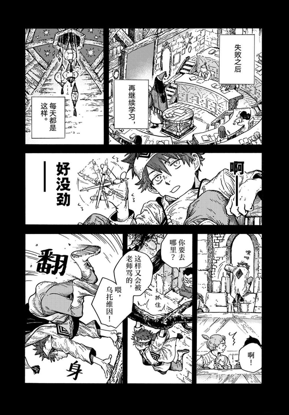 第76话
