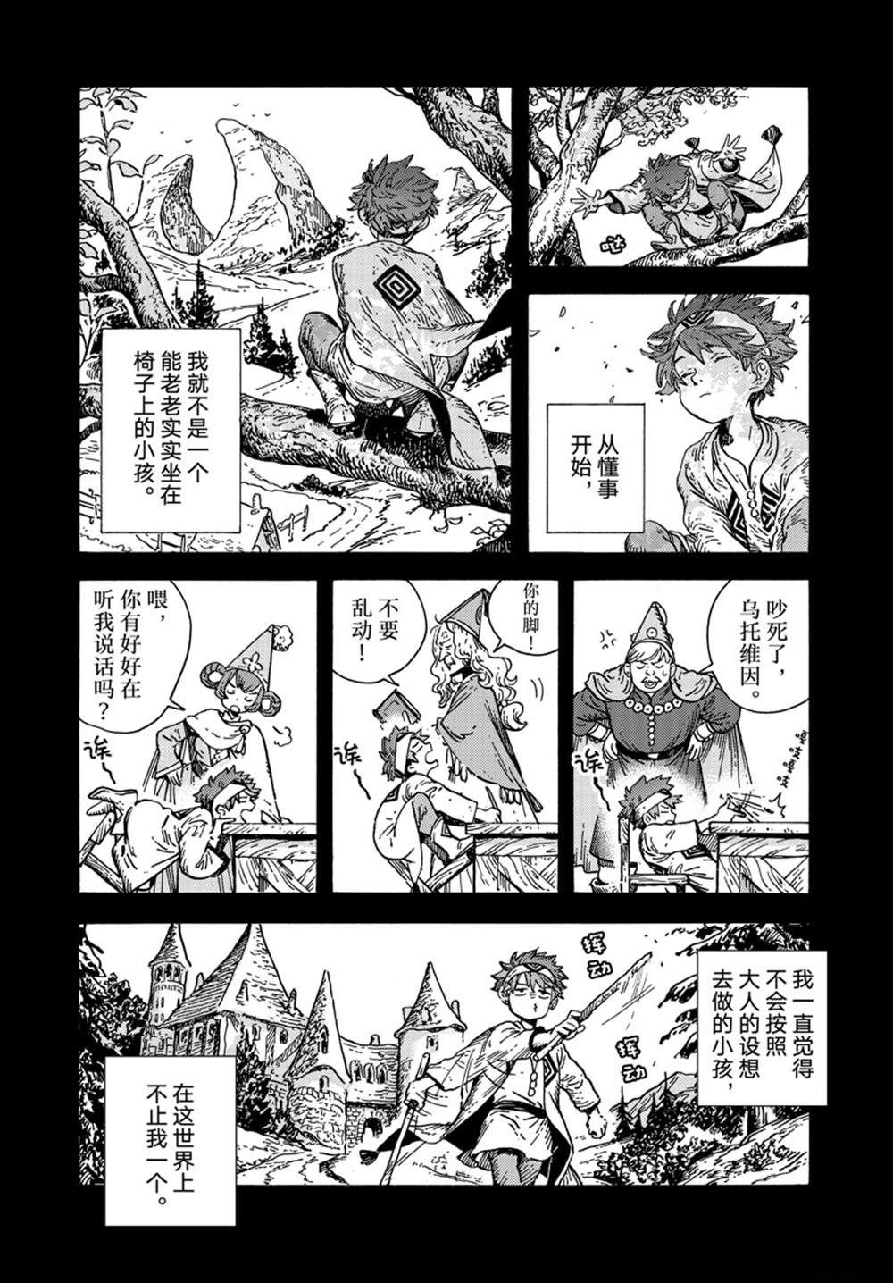第76话