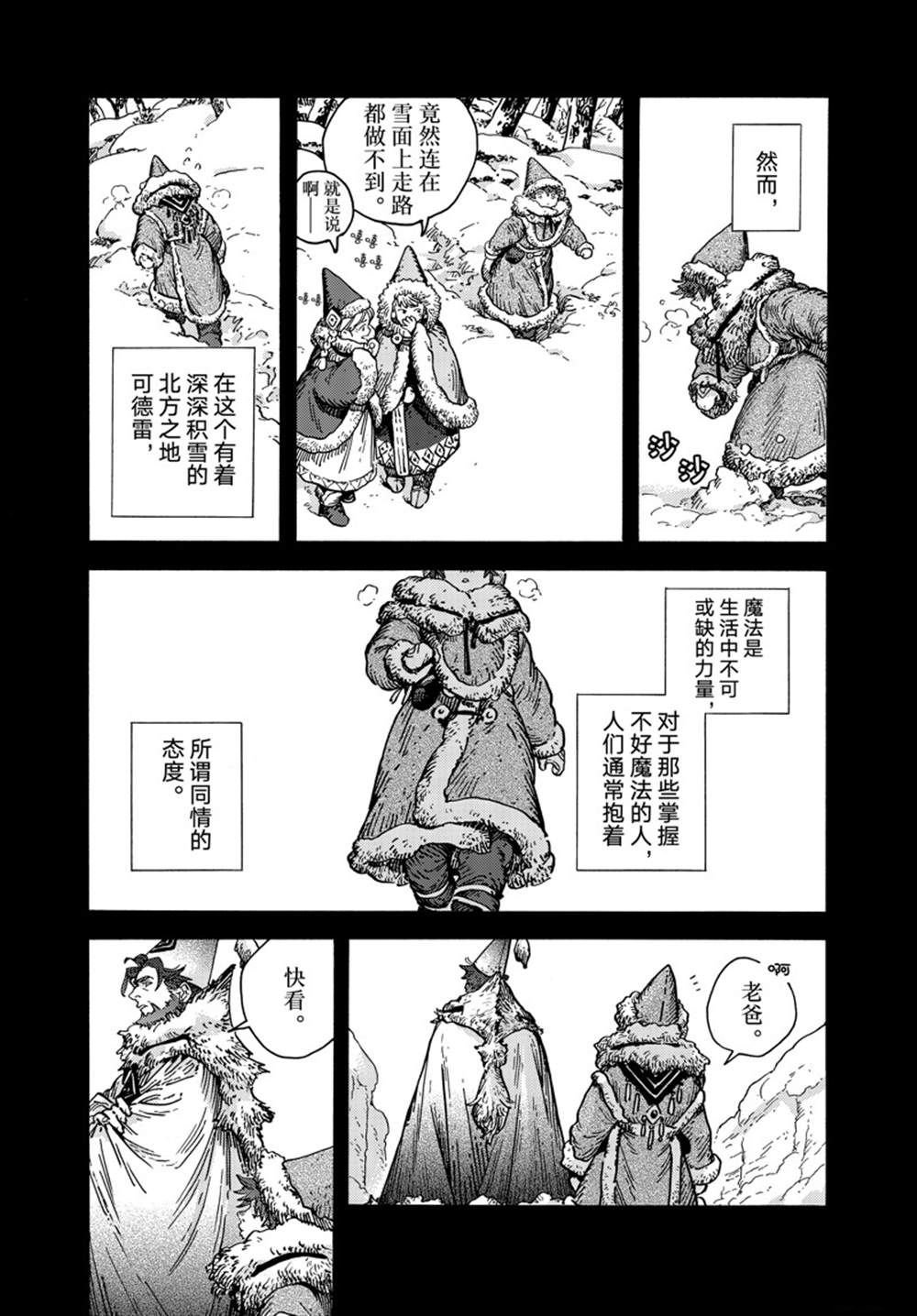 第76话