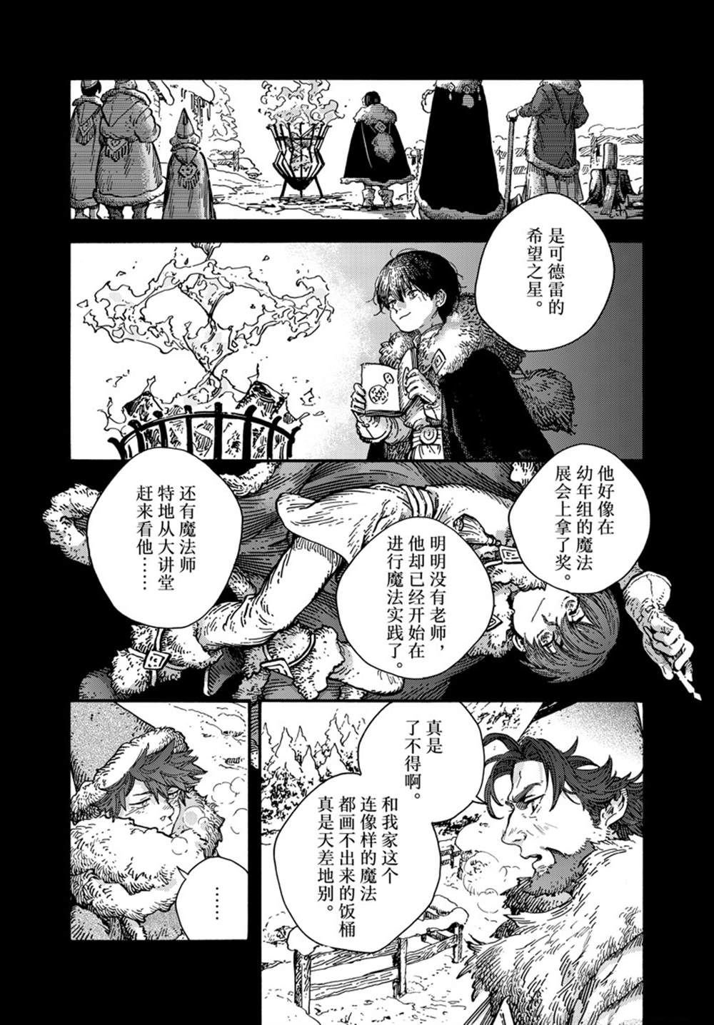 第76话