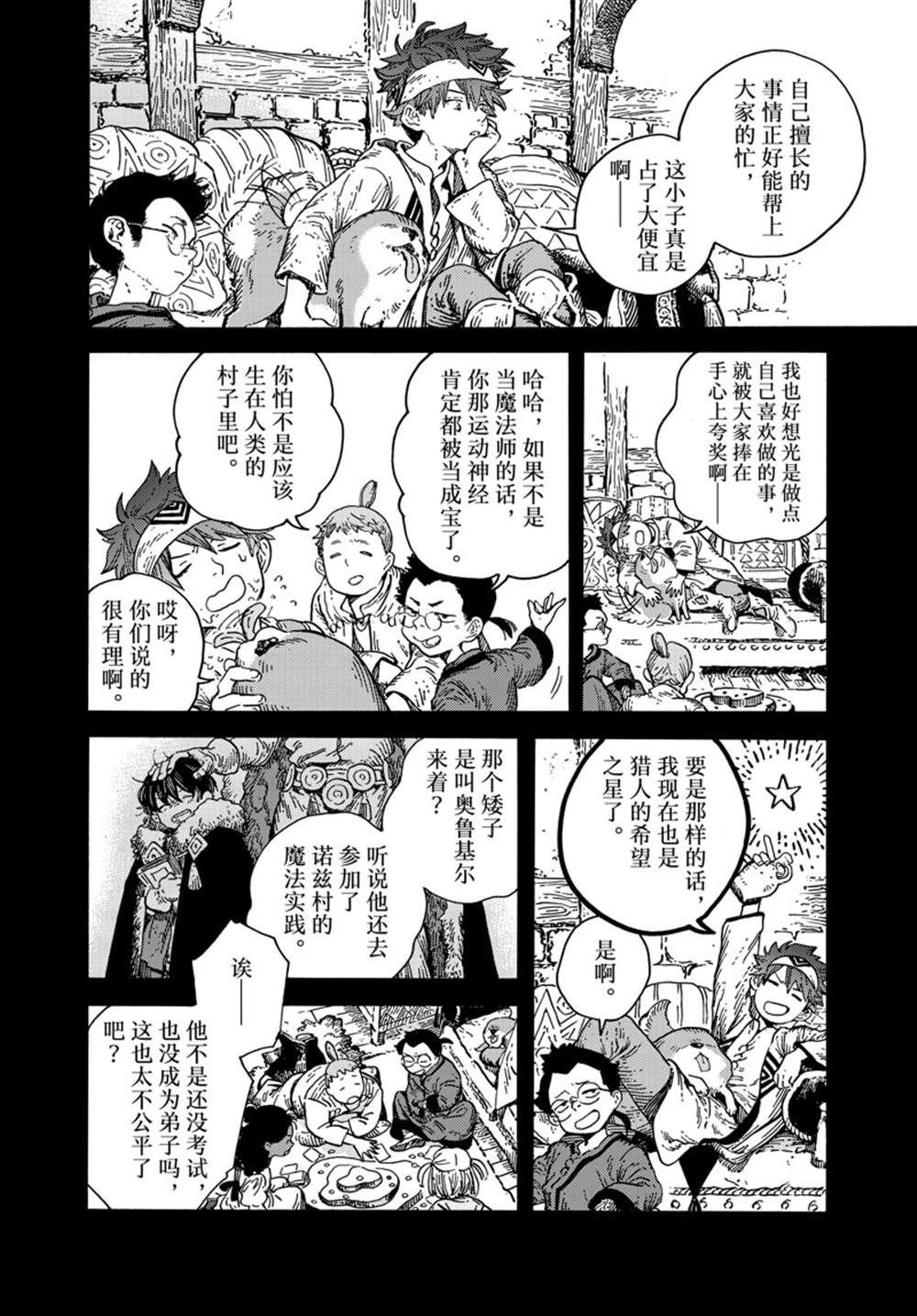 第76话