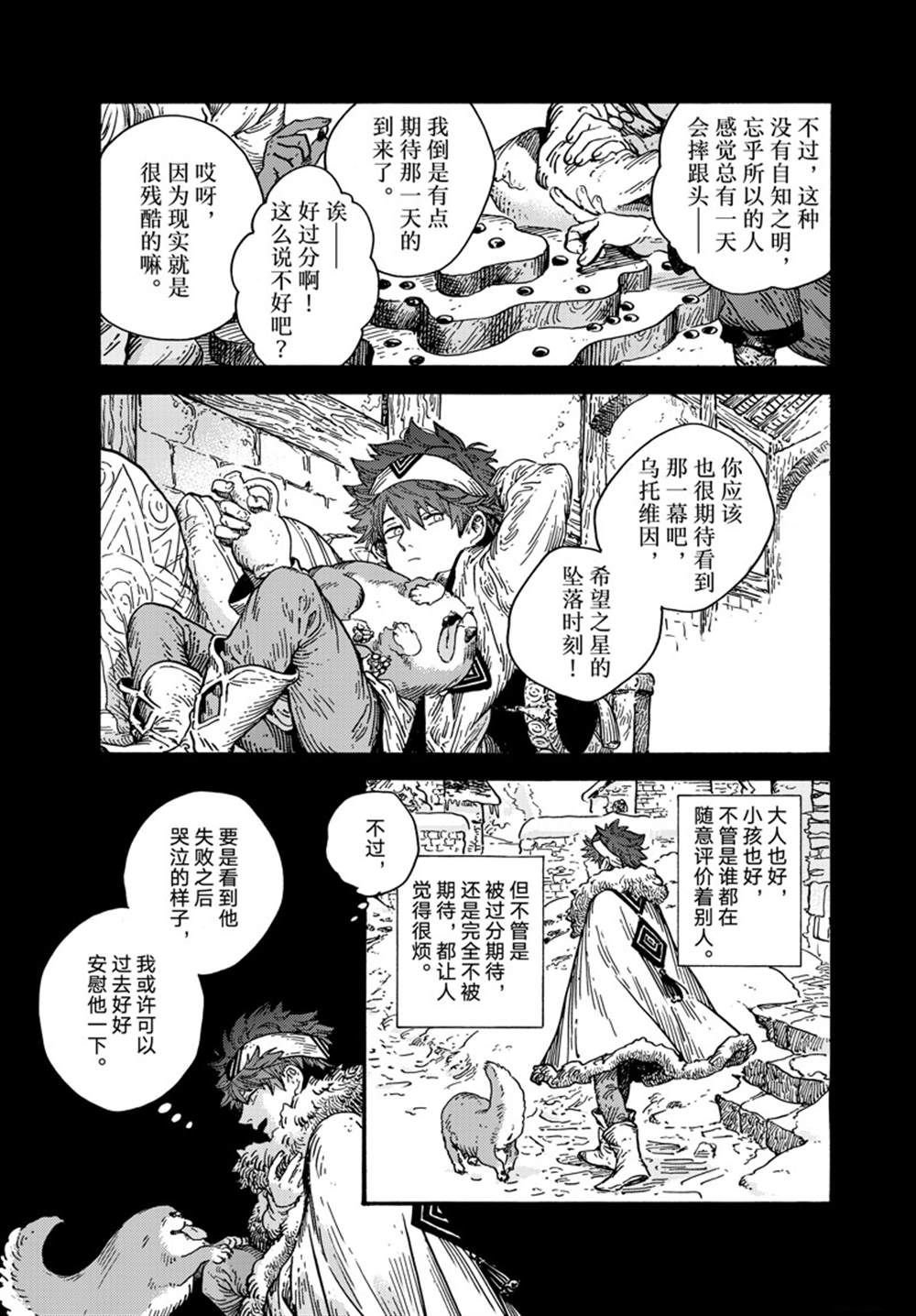 第76话