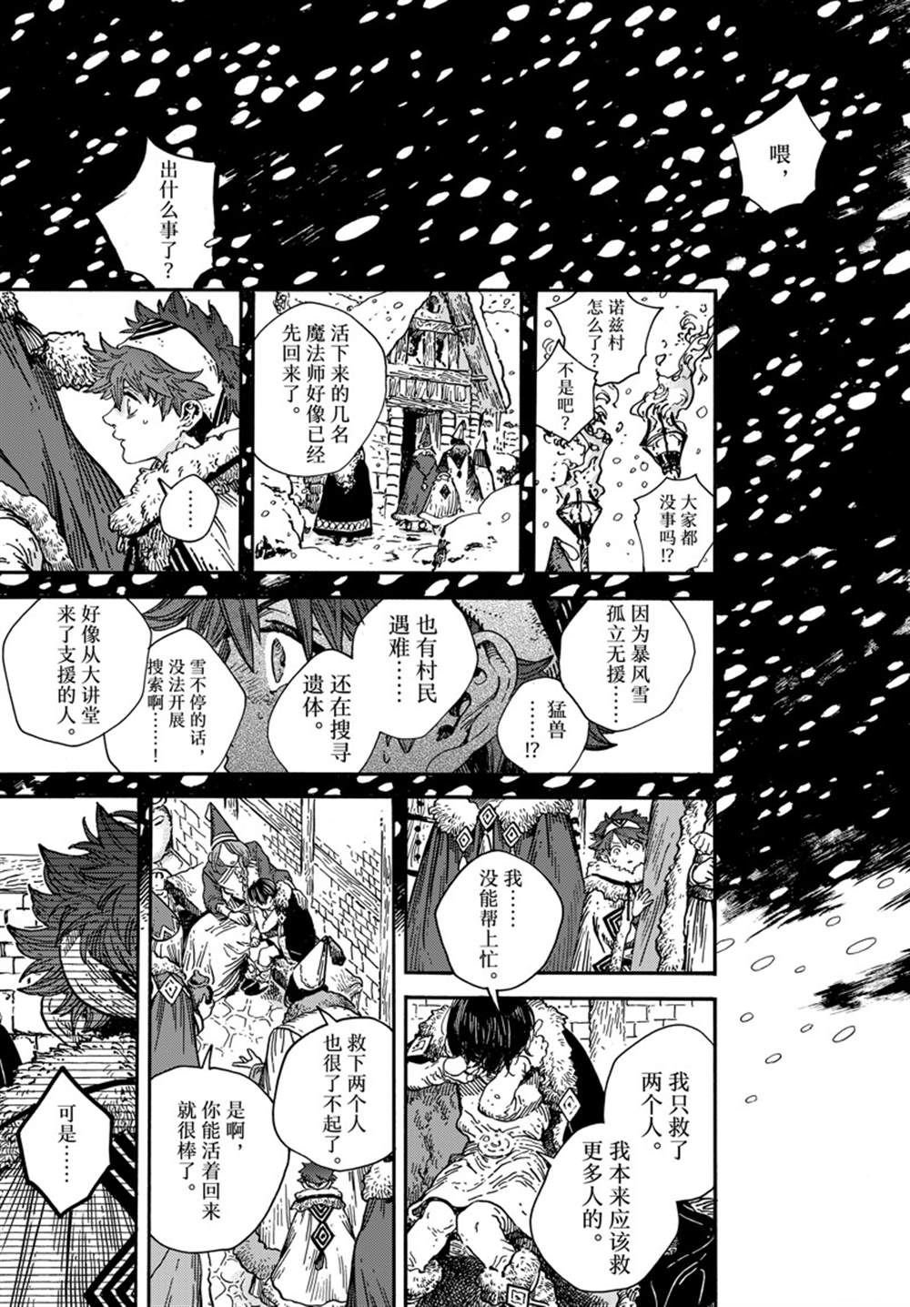 第76话
