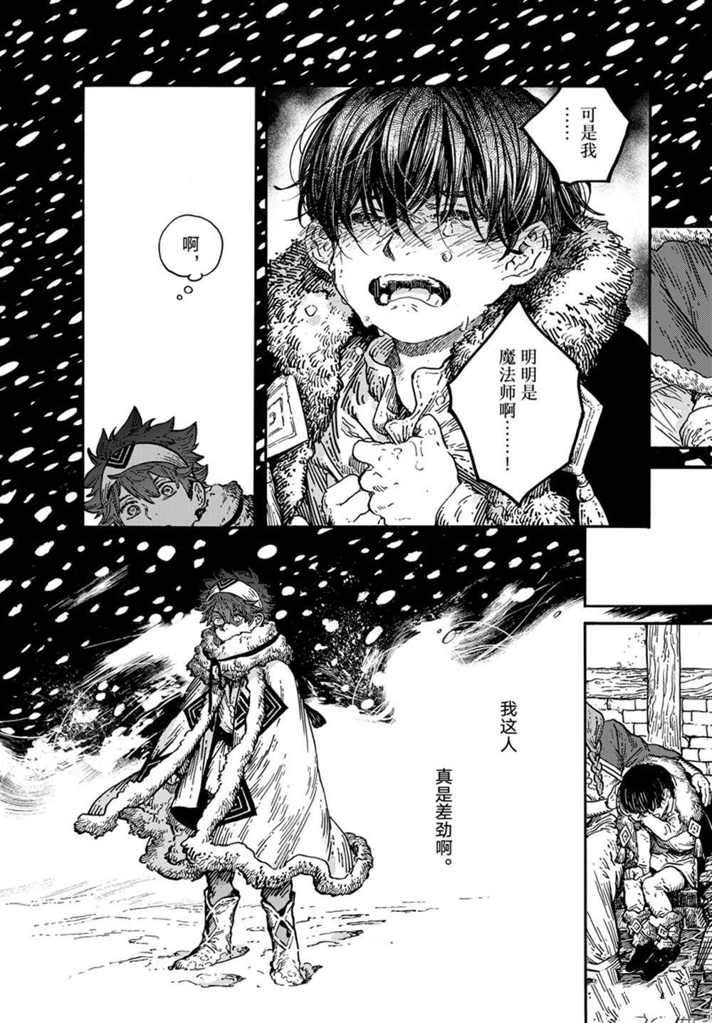 第76话