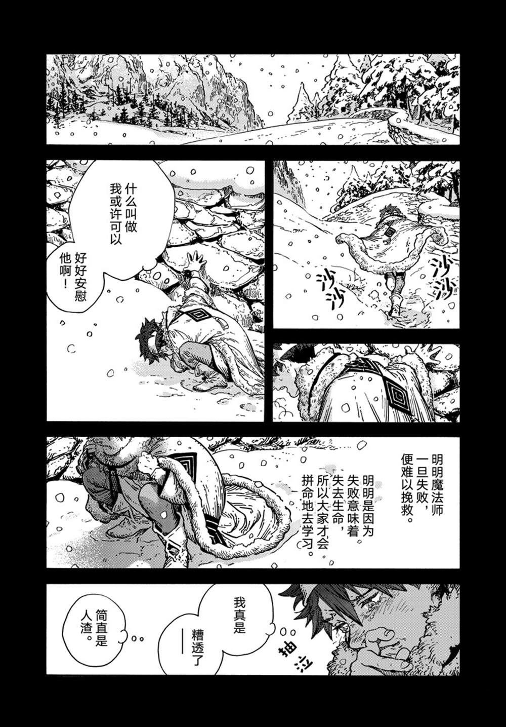 第76话