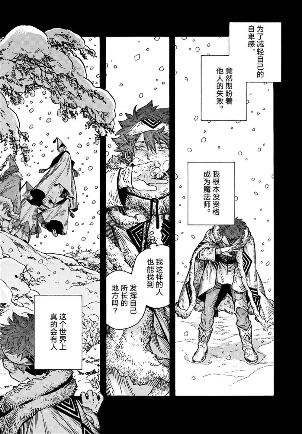 第76话