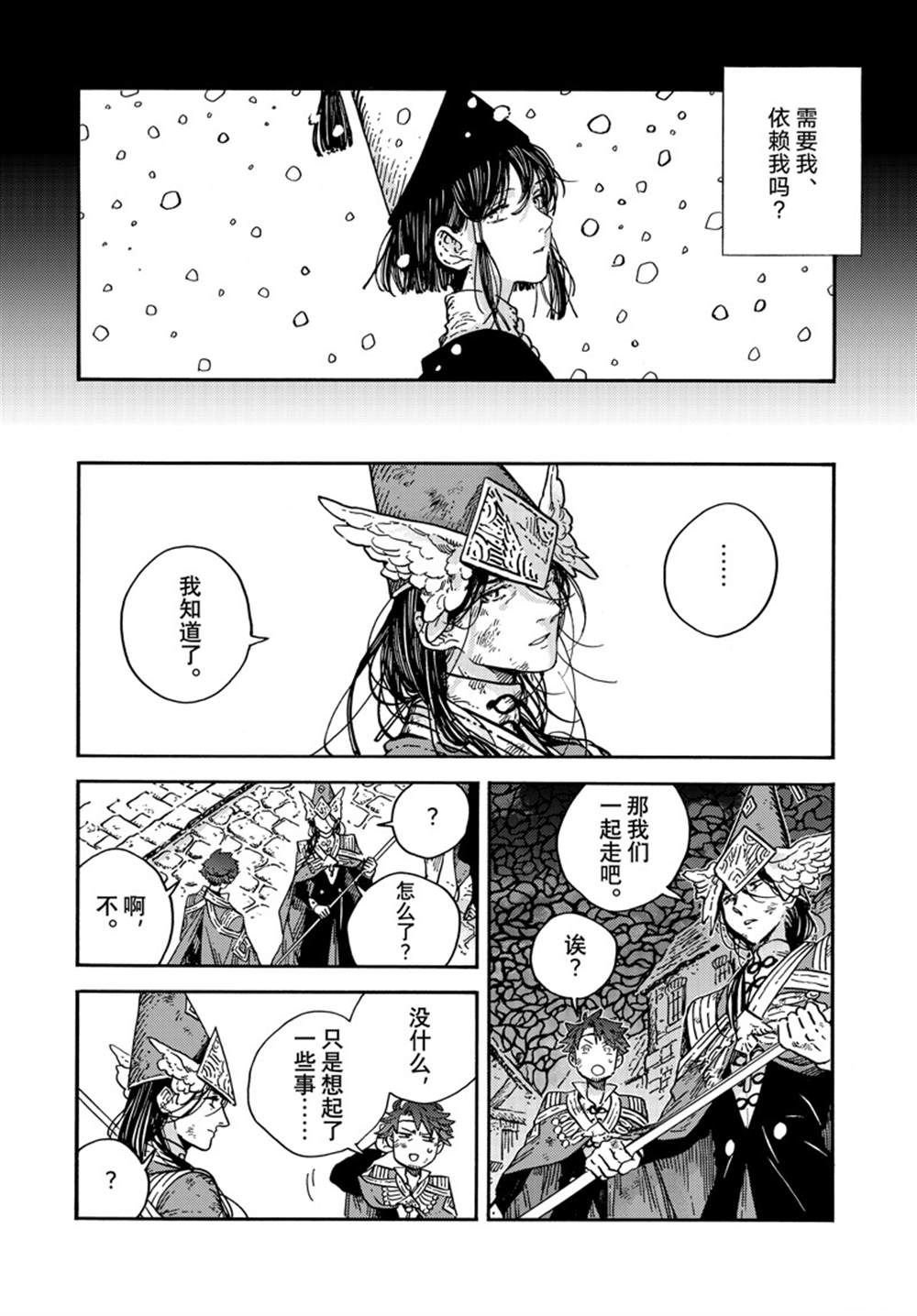 第76话
